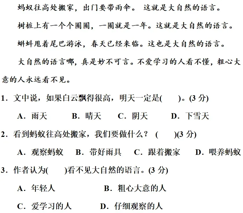 部编版1-6年级语文下册期末模拟试卷+小升初语文复习知识合集+小升初六年级毕业作文题及例文-第17张图片-四季读书网