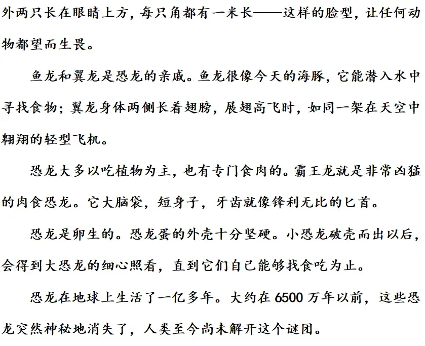 部编版1-6年级语文下册期末模拟试卷+小升初语文复习知识合集+小升初六年级毕业作文题及例文-第19张图片-四季读书网