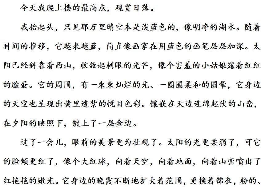 部编版1-6年级语文下册期末模拟试卷+小升初语文复习知识合集+小升初六年级毕业作文题及例文-第27张图片-四季读书网