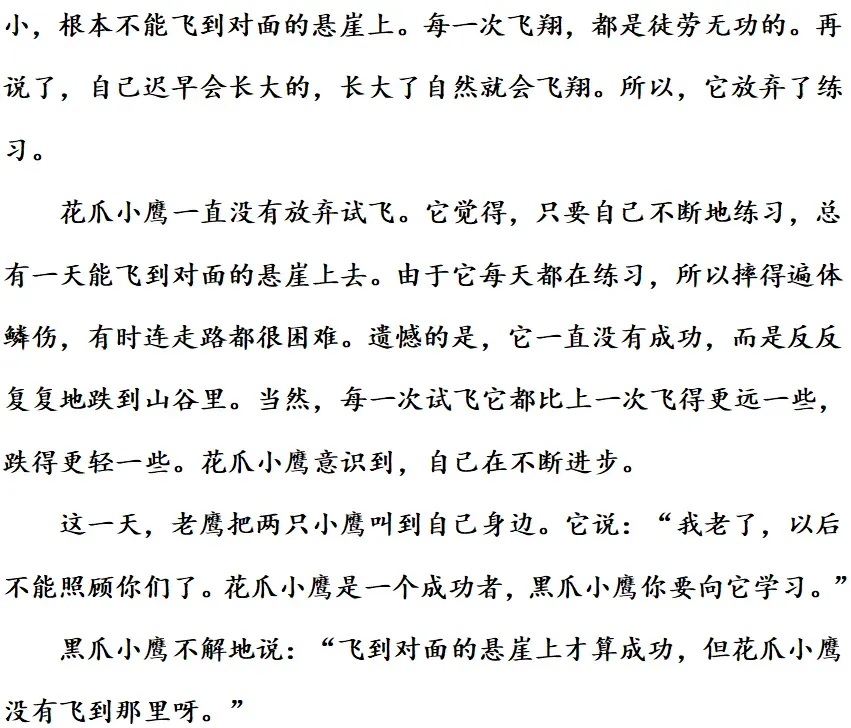 部编版1-6年级语文下册期末模拟试卷+小升初语文复习知识合集+小升初六年级毕业作文题及例文-第30张图片-四季读书网