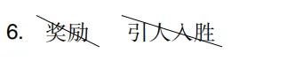 部编版1-6年级语文下册期末模拟试卷+小升初语文复习知识合集+小升初六年级毕业作文题及例文-第35张图片-四季读书网