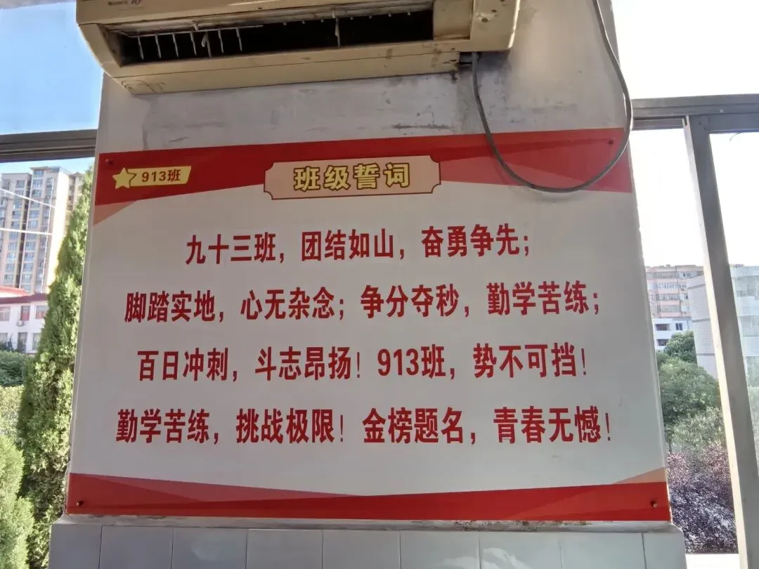 中考倒计时在校九天-第1张图片-四季读书网