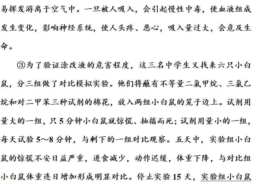 部编版1-6年级语文下册期末模拟试卷+小升初语文复习知识合集+小升初六年级毕业作文题及例文-第43张图片-四季读书网