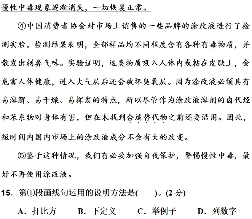 部编版1-6年级语文下册期末模拟试卷+小升初语文复习知识合集+小升初六年级毕业作文题及例文-第44张图片-四季读书网