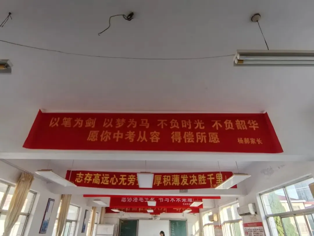 中考倒计时在校九天-第5张图片-四季读书网