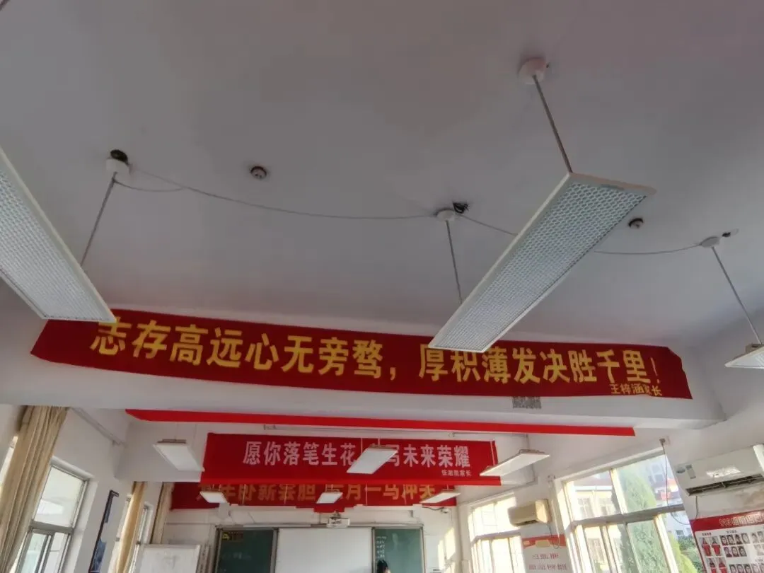 中考倒计时在校九天-第6张图片-四季读书网