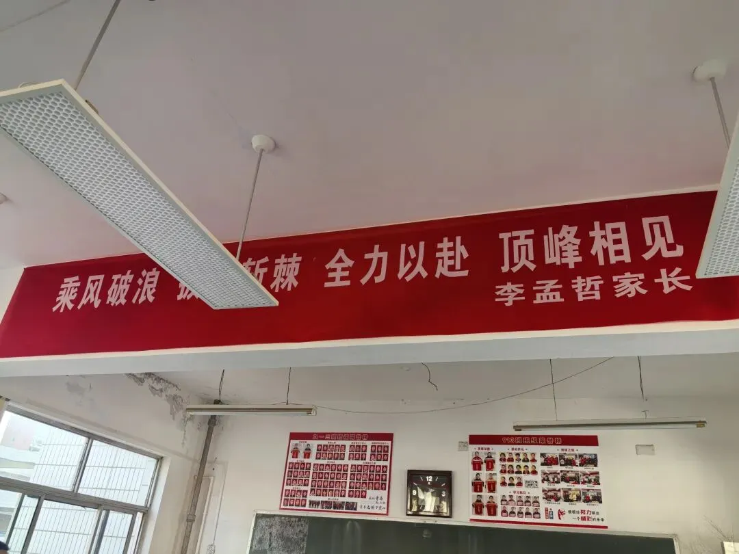 中考倒计时在校九天-第7张图片-四季读书网