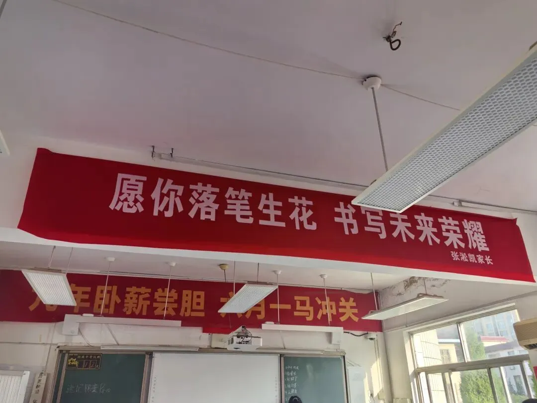 中考倒计时在校九天-第8张图片-四季读书网