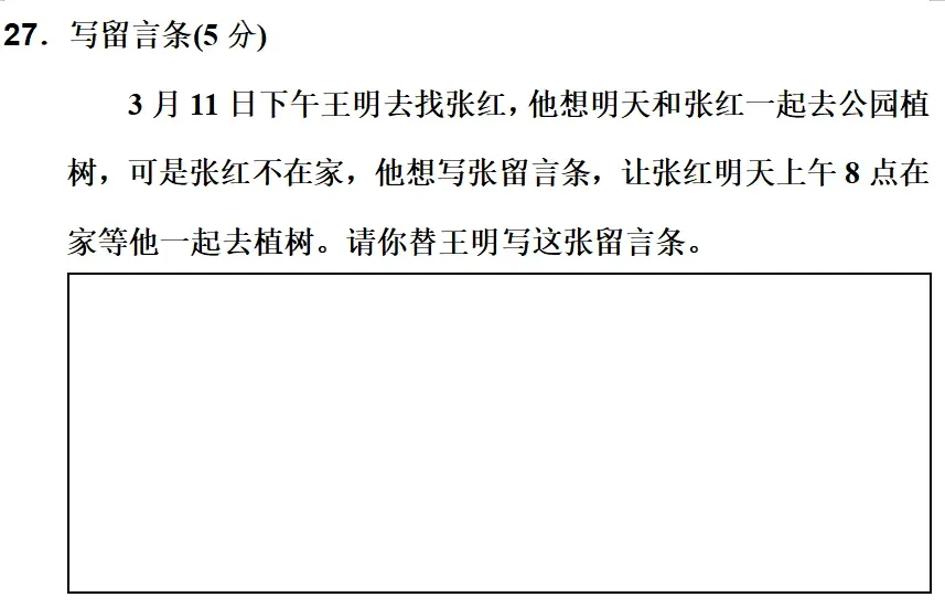 部编版1-6年级语文下册期末模拟试卷+小升初语文复习知识合集+小升初六年级毕业作文题及例文-第50张图片-四季读书网