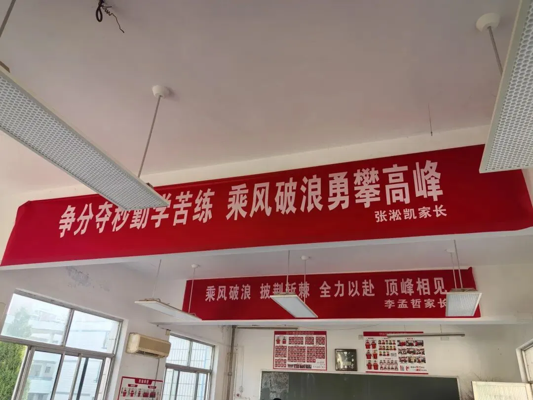 中考倒计时在校九天-第9张图片-四季读书网