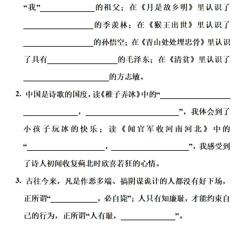 部编版1-6年级语文下册期末模拟试卷+小升初语文复习知识合集+小升初六年级毕业作文题及例文-第58张图片-四季读书网