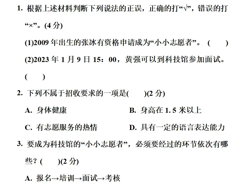 部编版1-6年级语文下册期末模拟试卷+小升初语文复习知识合集+小升初六年级毕业作文题及例文-第61张图片-四季读书网