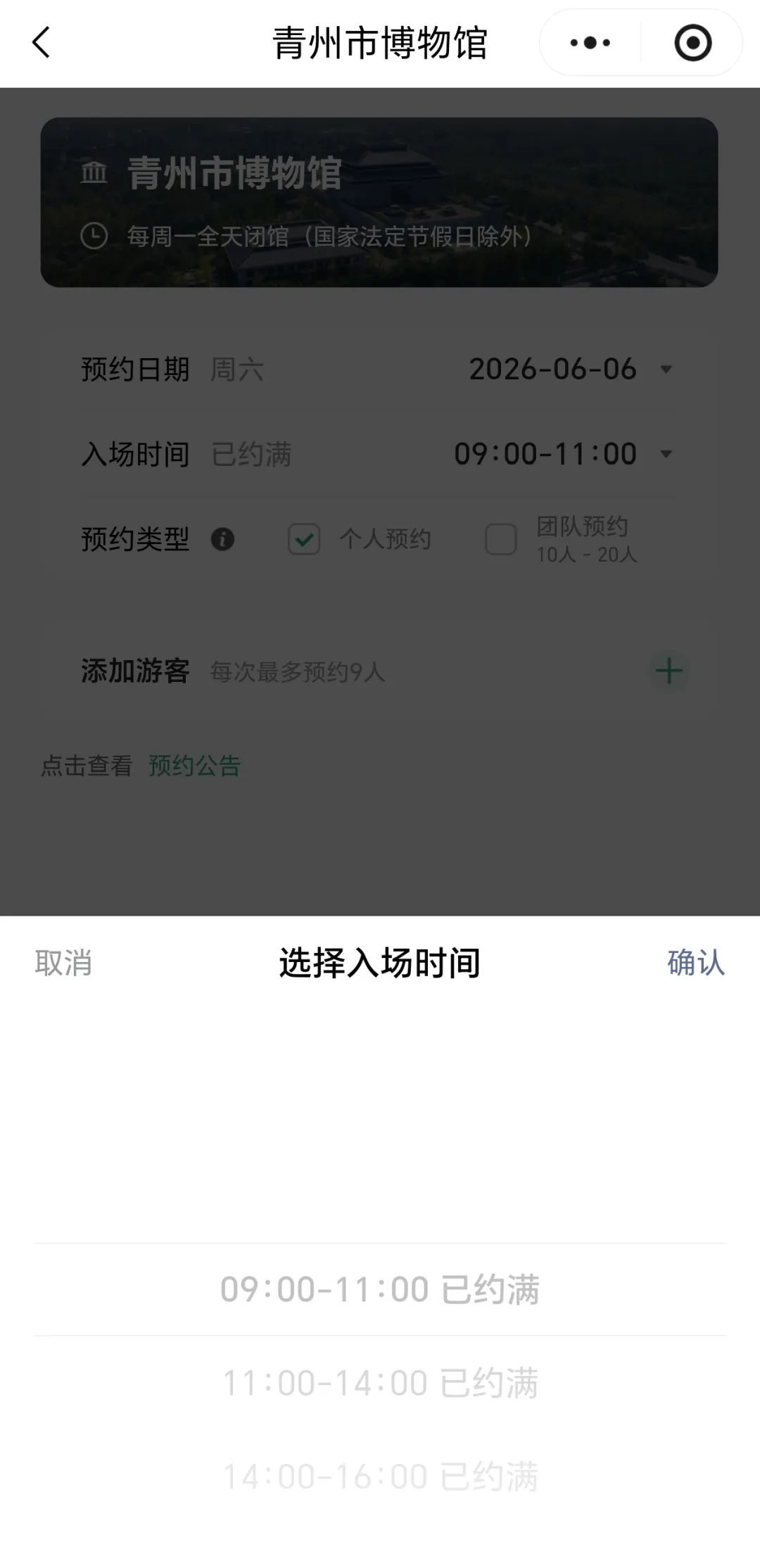 青州博物馆400多年前明代状元试卷爆火,全文2460字无一误笔!有网友晒图祝高考考生金榜题名-第6张图片-四季读书网