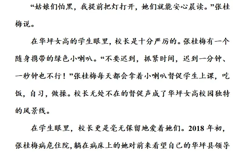 部编版1-6年级语文下册期末模拟试卷+小升初语文复习知识合集+小升初六年级毕业作文题及例文-第63张图片-四季读书网