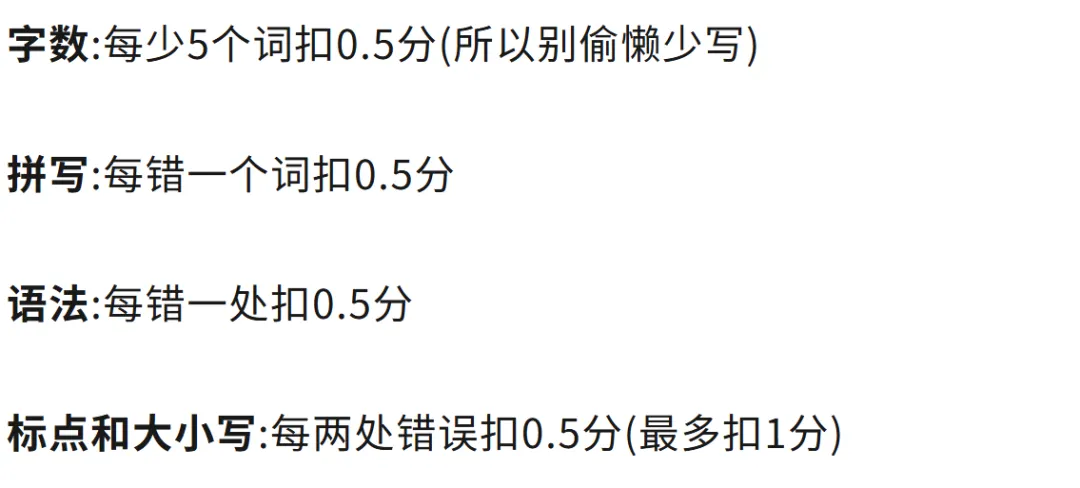 2026中考英语丨作文隐形扣分点曝光!-第3张图片-四季读书网 2026中考英语丨作文隐形扣分点曝光!-第3张图片-四季读书网