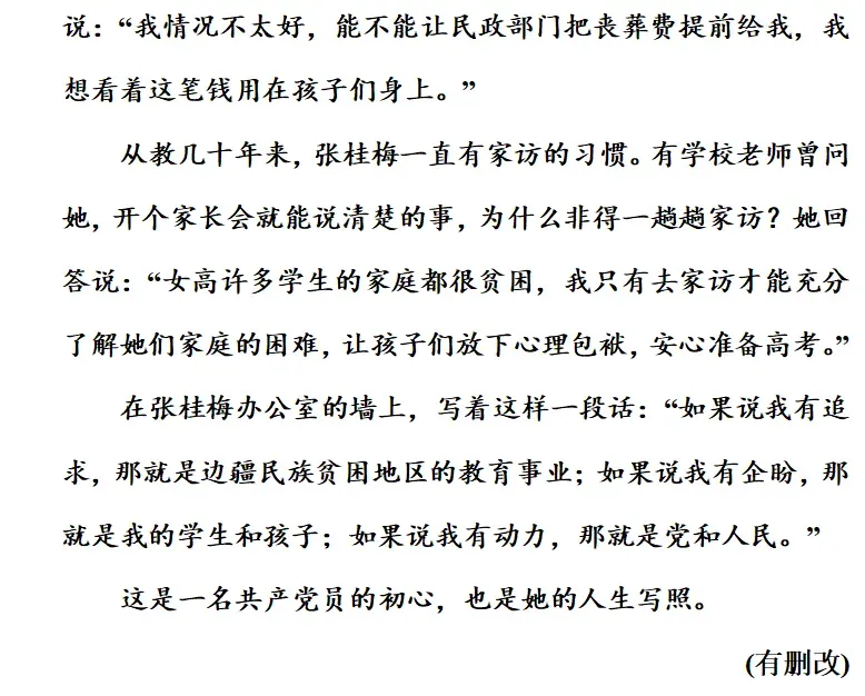 部编版1-6年级语文下册期末模拟试卷+小升初语文复习知识合集+小升初六年级毕业作文题及例文-第64张图片-四季读书网