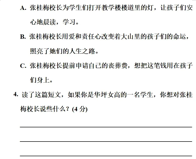 部编版1-6年级语文下册期末模拟试卷+小升初语文复习知识合集+小升初六年级毕业作文题及例文-第66张图片-四季读书网