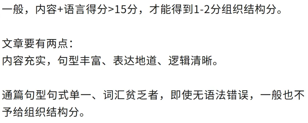 2026中考英语丨作文隐形扣分点曝光!-第4张图片-四季读书网 2026中考英语丨作文隐形扣分点曝光!-第4张图片-四季读书网