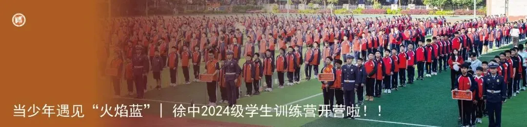 重庆市徐悲鸿中学2026年设中考考场告家长通知书-第22张图片-四季读书网