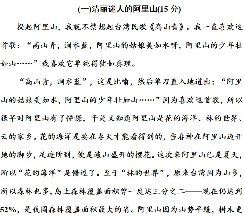 部编版1-6年级语文下册期末模拟试卷+小升初语文复习知识合集+小升初六年级毕业作文题及例文-第78张图片-四季读书网