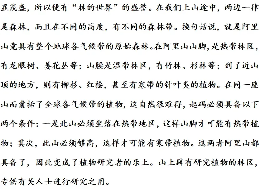 部编版1-6年级语文下册期末模拟试卷+小升初语文复习知识合集+小升初六年级毕业作文题及例文-第79张图片-四季读书网