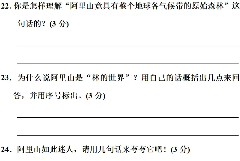 部编版1-6年级语文下册期末模拟试卷+小升初语文复习知识合集+小升初六年级毕业作文题及例文-第81张图片-四季读书网