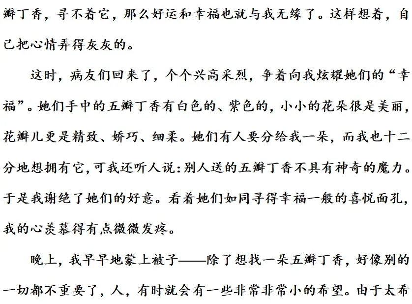 部编版1-6年级语文下册期末模拟试卷+小升初语文复习知识合集+小升初六年级毕业作文题及例文-第83张图片-四季读书网