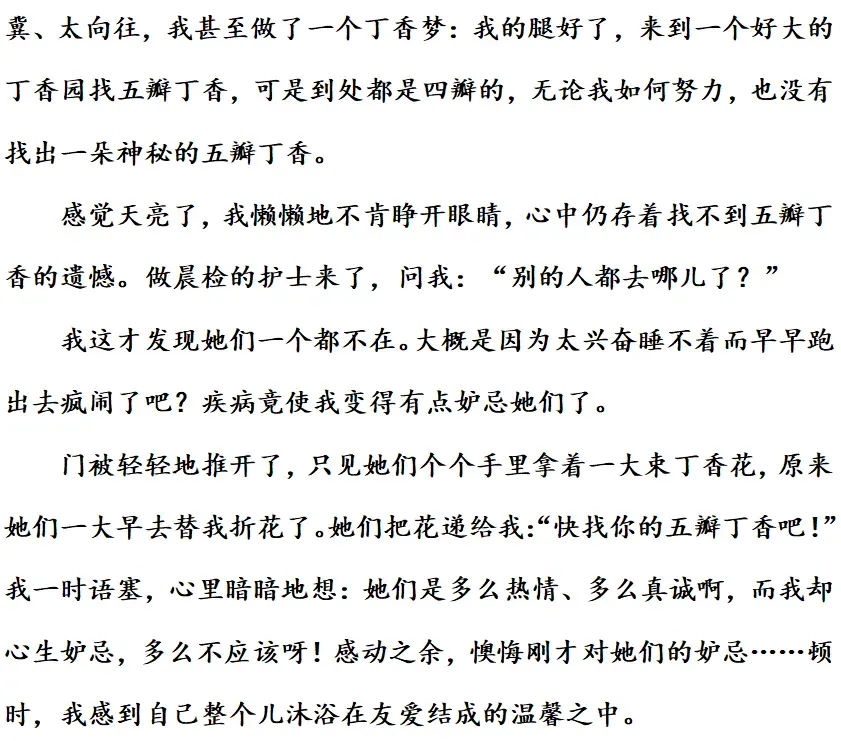 部编版1-6年级语文下册期末模拟试卷+小升初语文复习知识合集+小升初六年级毕业作文题及例文-第84张图片-四季读书网