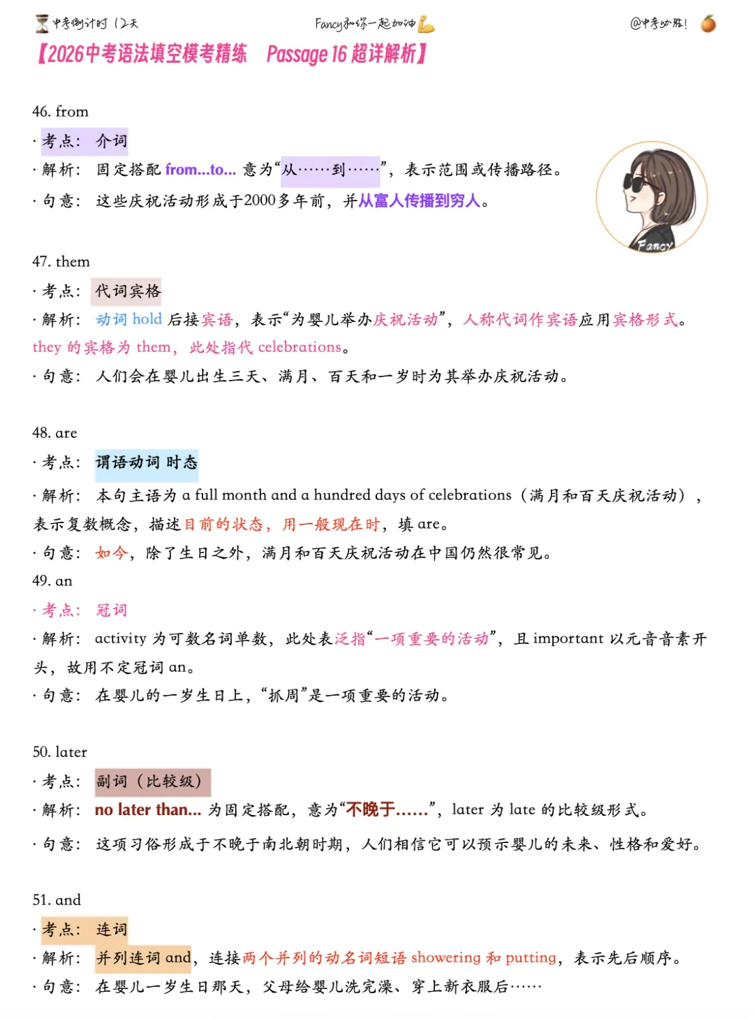 中考倒计时12天 英语语法每日打卡-第4张图片-四季读书网 中考倒计时12天 英语语法每日打卡-第4张图片-四季读书网