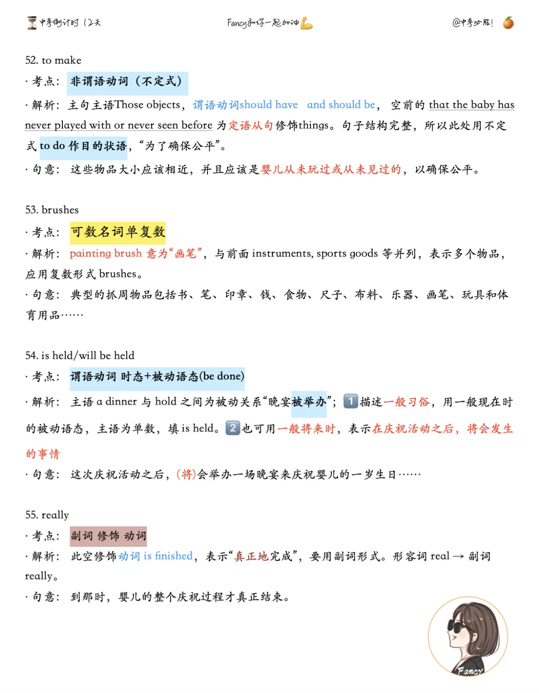 中考倒计时12天 英语语法每日打卡-第5张图片-四季读书网 中考倒计时12天 英语语法每日打卡-第5张图片-四季读书网
