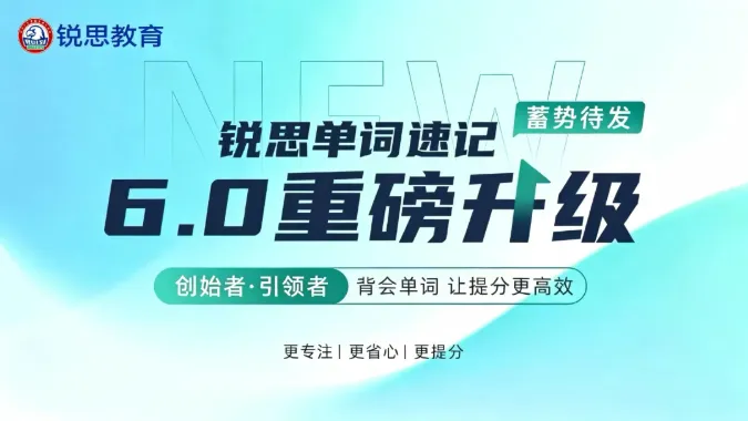 2026中考英语难度飙升!一文带你看懂英语提分逻辑,连学霸都在用这个方法-第28张图片-四季读书网 2026中考英语难度飙升!一文带你看懂英语提分逻辑,连学霸都在用这个方法-第28张图片-四季读书网