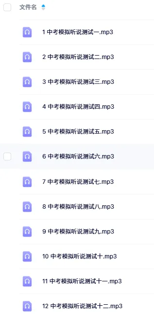 2026中考英语难度飙升!一文带你看懂英语提分逻辑,连学霸都在用这个方法-第38张图片-四季读书网 2026中考英语难度飙升!一文带你看懂英语提分逻辑,连学霸都在用这个方法-第38张图片-四季读书网