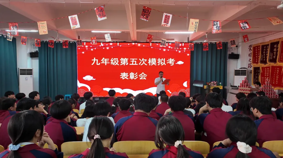 逐光而行,剑指中考|世骅学本九年级模拟考表彰大会圆满落幕-第5张图片-四季读书网