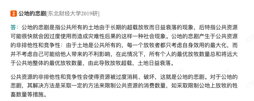 许纯祯《西方经济学》(第4版)配套题库【考研真题精选+章节题库】-第5张图片-四季读书网