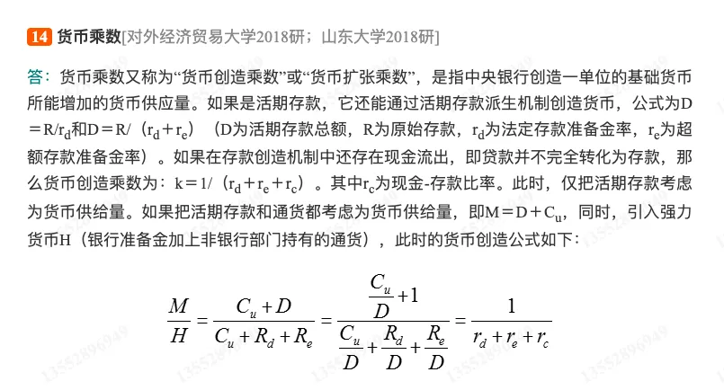 许纯祯《西方经济学》(第4版)配套题库【考研真题精选+章节题库】-第15张图片-四季读书网