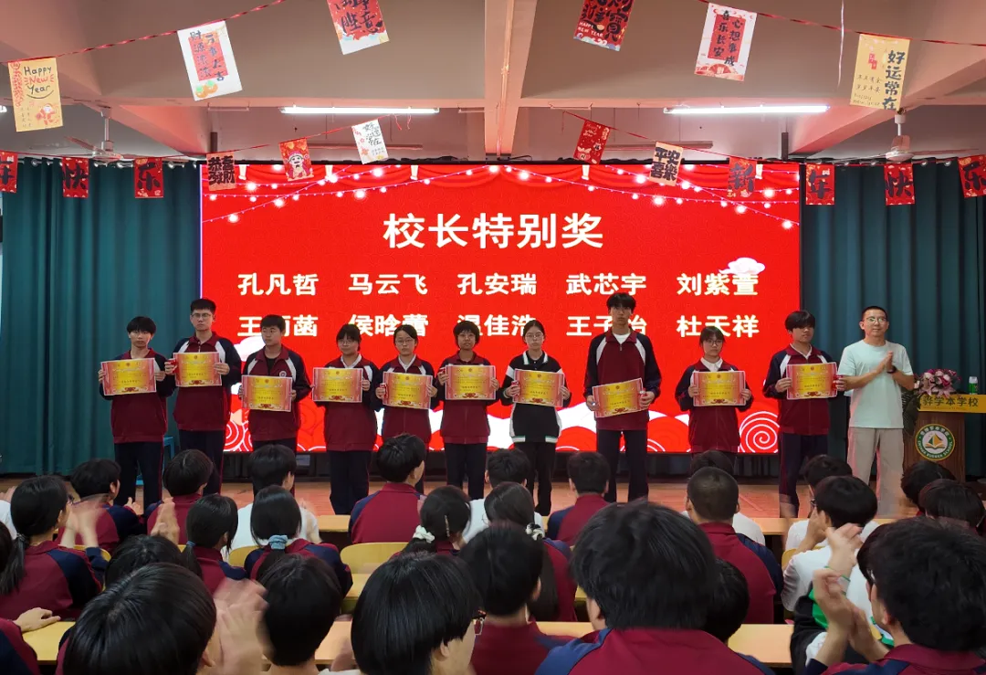 逐光而行,剑指中考|世骅学本九年级模拟考表彰大会圆满落幕-第18张图片-四季读书网