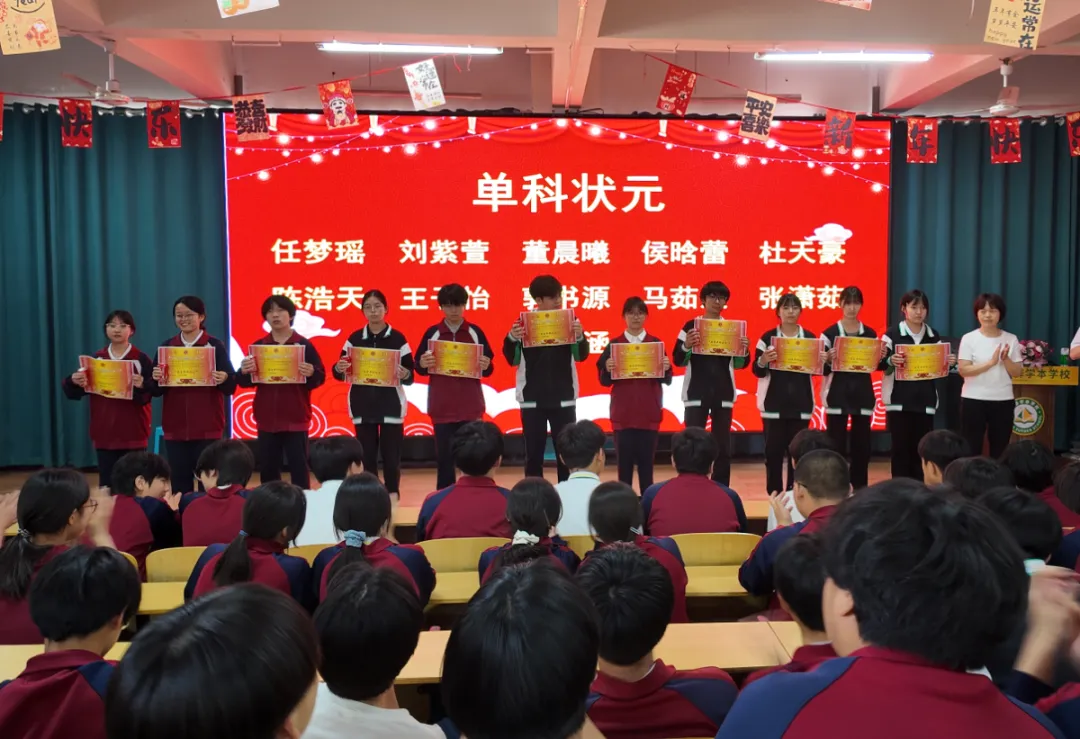 逐光而行,剑指中考|世骅学本九年级模拟考表彰大会圆满落幕-第19张图片-四季读书网
