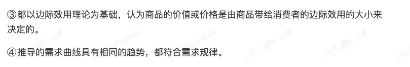 许纯祯《西方经济学》(第4版)配套题库【考研真题精选+章节题库】-第24张图片-四季读书网
