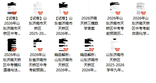 2026.6 济南天桥区中考三模真题分享-第2张图片-四季读书网