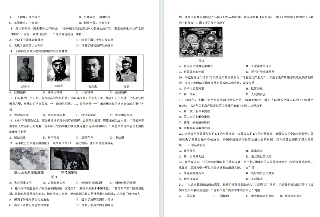 2026.6 济南天桥区中考三模真题分享-第11张图片-四季读书网