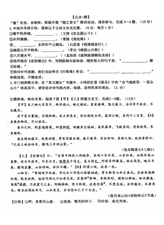 深圳中考最新三模真题及答案分享!34校联考、南二外集团校、福外更新-第14张图片-四季读书网 深圳中考最新三模真题及答案分享!34校联考、南二外集团校、福外更新-第14张图片-四季读书网