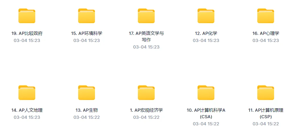 限时领!40门AP科目历年真题,冲5分就领这一套!-第3张图片-四季读书网 限时领!40门AP科目历年真题,冲5分就领这一套!-第3张图片-四季读书网