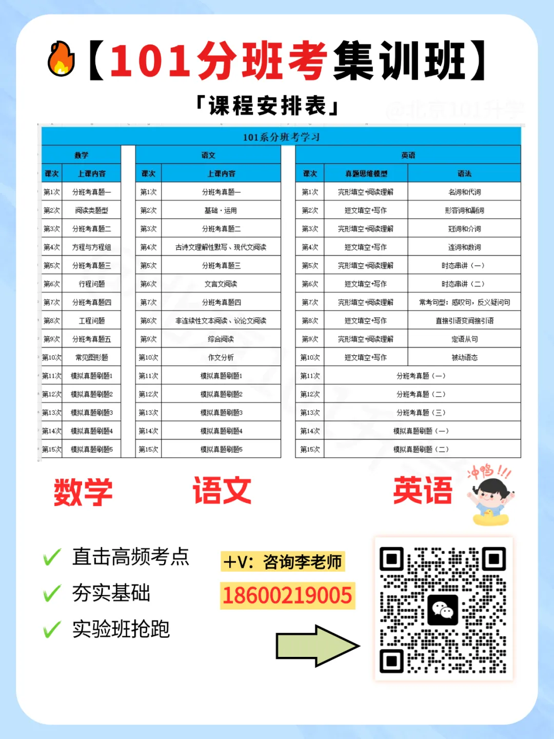 【海淀小升初】101系分班考真题资料免费分享(PDF电子版可打印)-第3张图片-四季读书网
