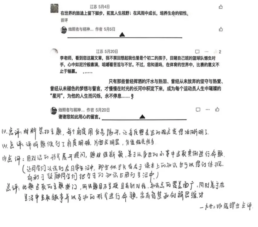 从“做题”到“命题”---中考备考的升维-第10张图片-四季读书网 从“做题”到“命题”---中考备考的升维-第10张图片-四季读书网