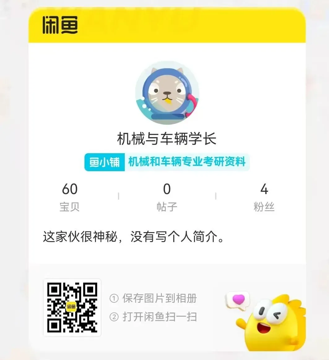 2026年燕山大学801《材料力学》真题和答案-第7张图片-四季读书网