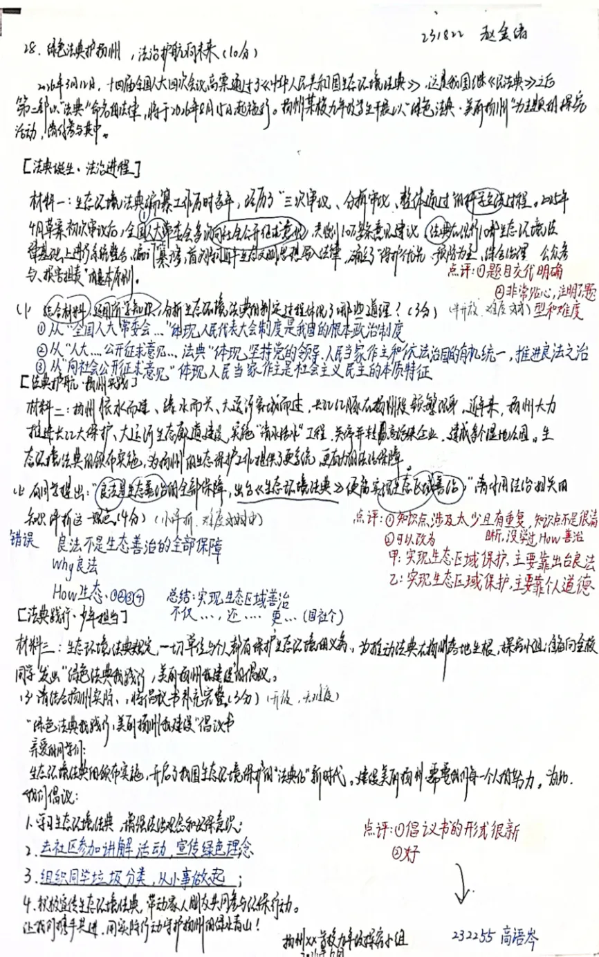 从“做题”到“命题”---中考备考的升维-第13张图片-四季读书网 从“做题”到“命题”---中考备考的升维-第13张图片-四季读书网