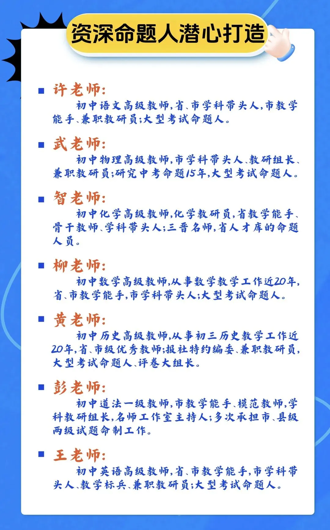 中考只剩十几天,短时高效抢分—2026山西中考考前最后一押-第4张图片-四季读书网