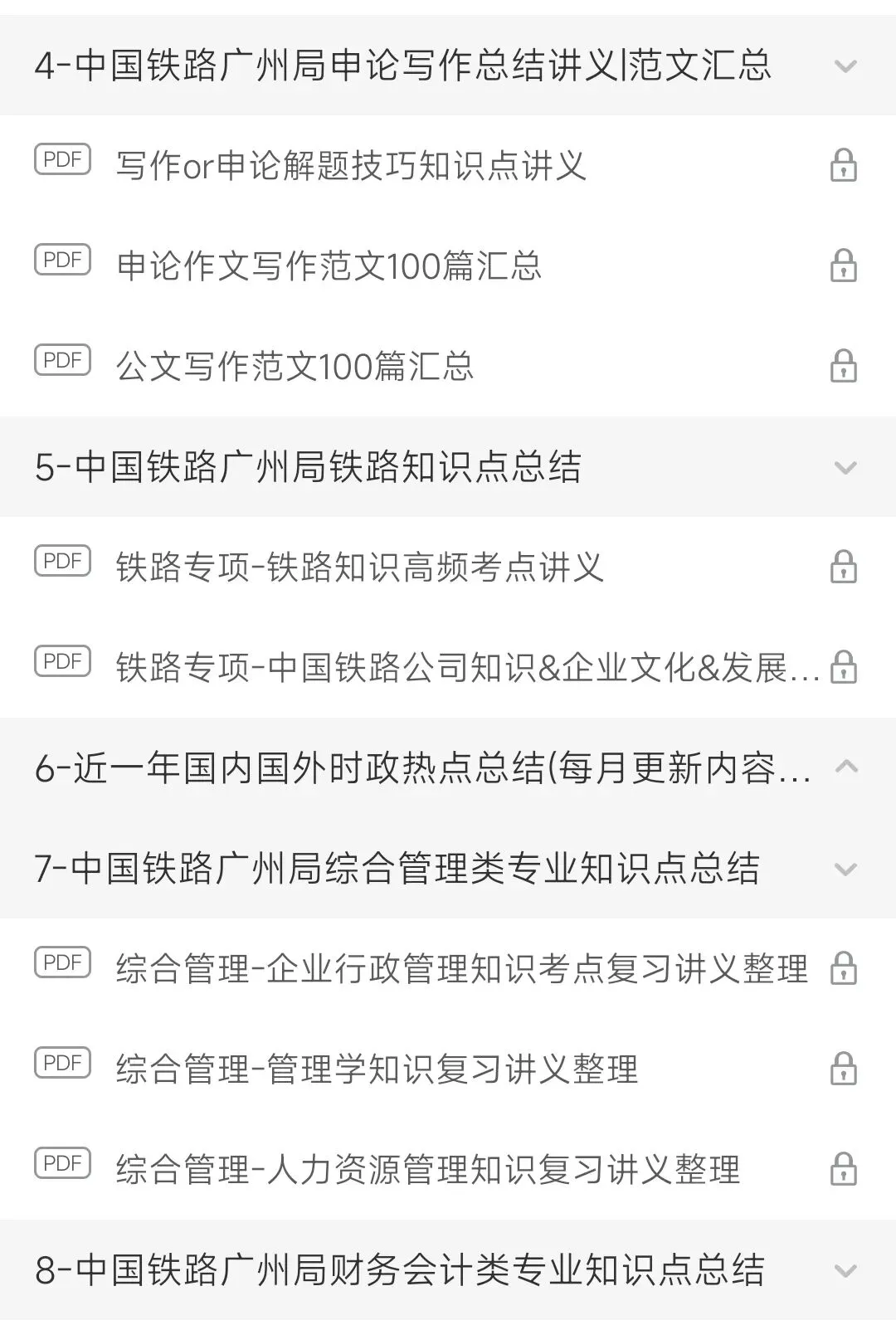 中国铁路广州局集团2025招聘笔试真题及答案解析&铁路广州局2026招聘考前预测押题、全真模拟、APP刷题题库-第2张图片-四季读书网