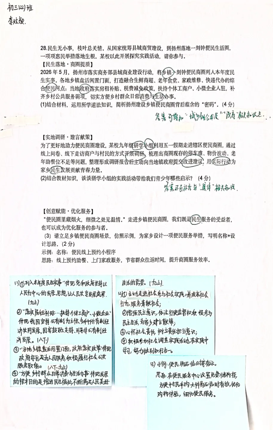 从“做题”到“命题”---中考备考的升维-第15张图片-四季读书网 从“做题”到“命题”---中考备考的升维-第15张图片-四季读书网