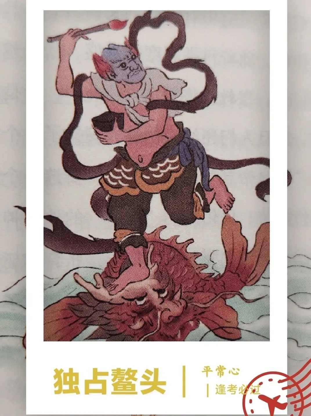 高考加油!中考加油!逢考必过!“魁星”“文昌帝君”加持!-第1张图片-四季读书网